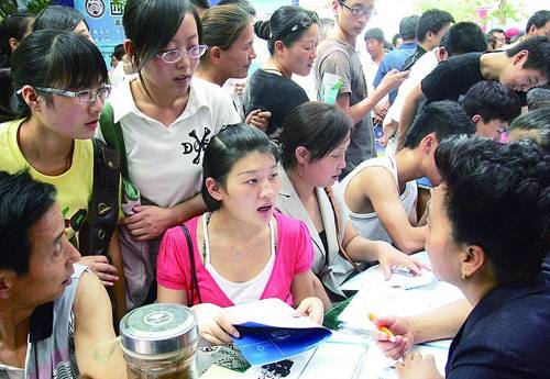 集中填报志愿