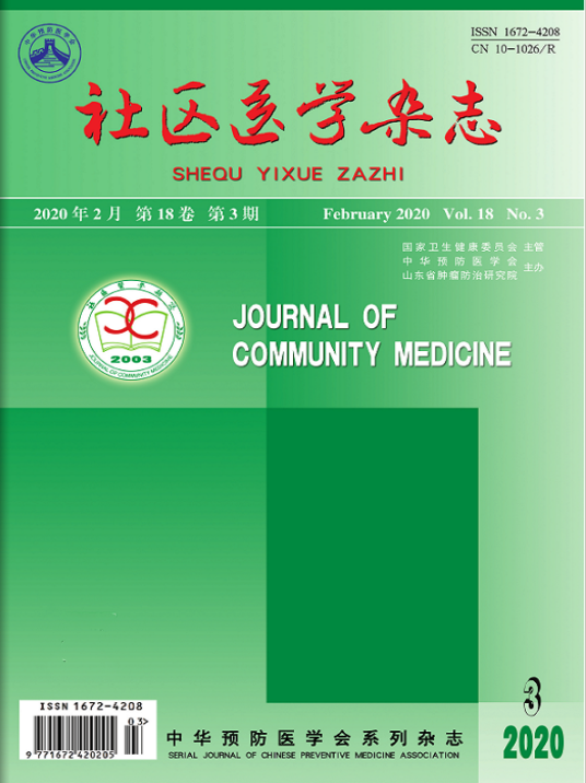 社区医学杂志