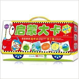育婴全卡：启蒙大卡