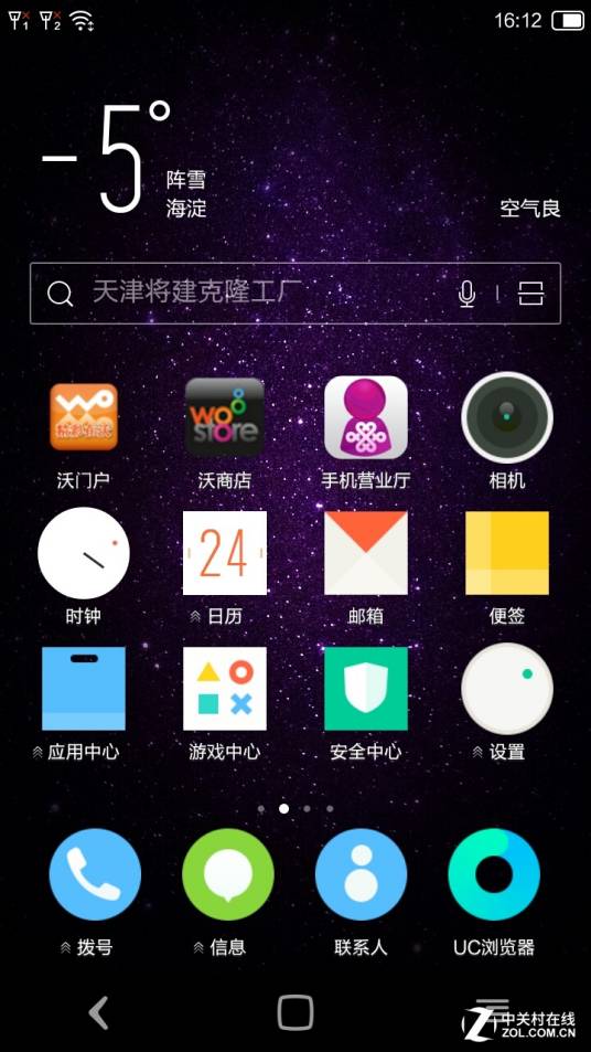 小辣椒红辣椒醉视（双4G）