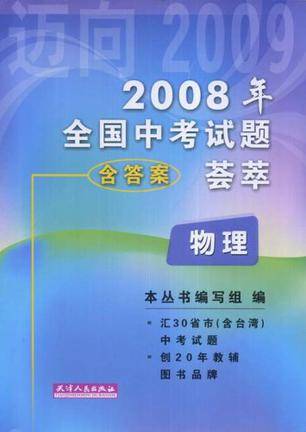 2007年全国中考试题