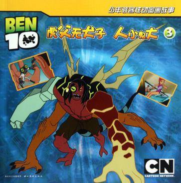 虎父无犬子人小鬼大/少年骇客炫动图画故事
