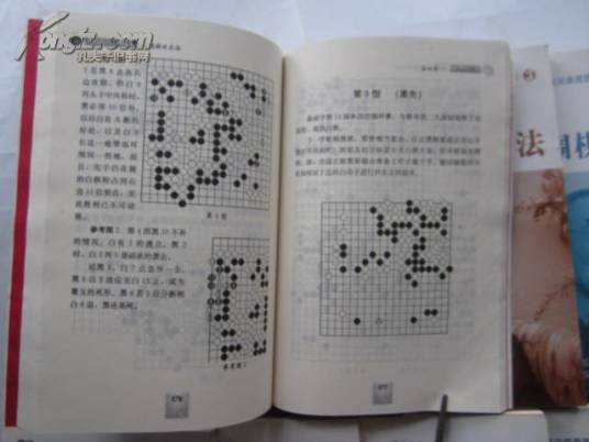 坂田荣男围棋全集