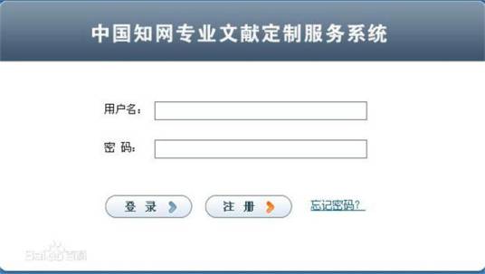 中国知网专业文献定制系统