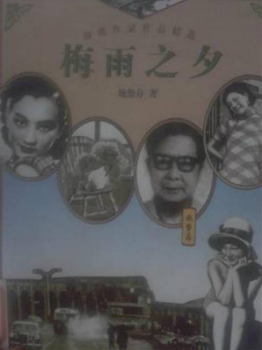 梅雨之夕