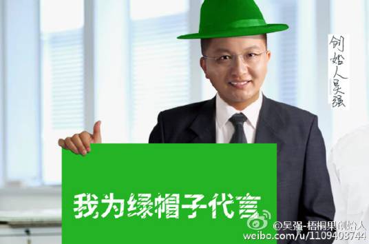 绿帽子校招节