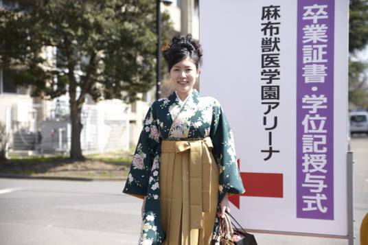 麻布大学
