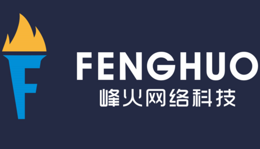 嘉兴峰火网络科技股份有限公司