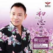 把你放心上（祁隆演唱的歌曲）