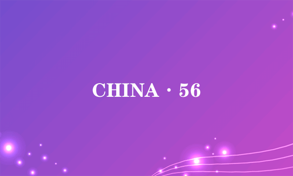 CHINA·56