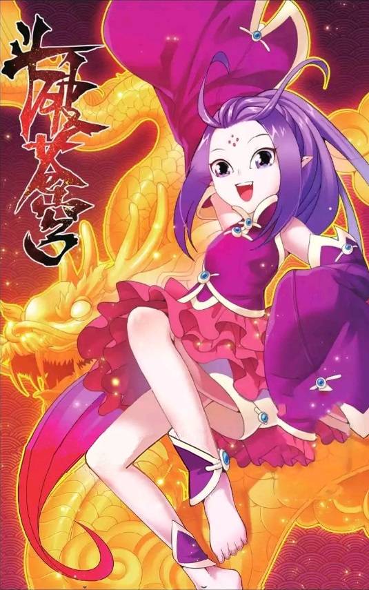紫妍（玄幻小说《斗破苍穹》中的角色）