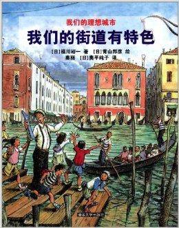 我们的街道有特色
