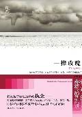一捧玫瑰灰：为了真爱而再婚的女人