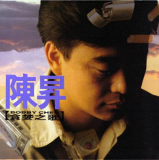 愤怒与童女之舞