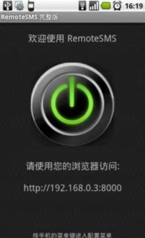 Remote SMS