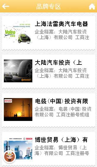汽车配件大全