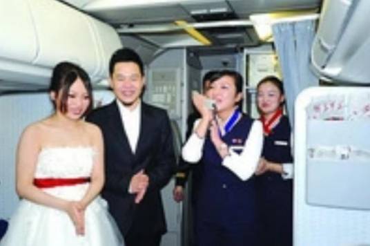 包机结婚
