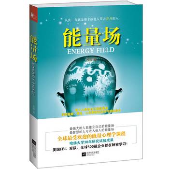 能量场