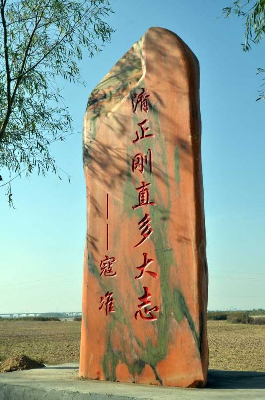 渭南三贤