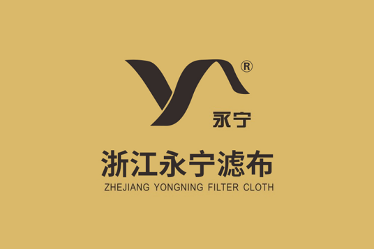 浙江永宁滤布有限公司