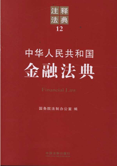 贷款通则
