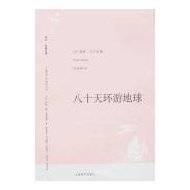 译文名著文库107