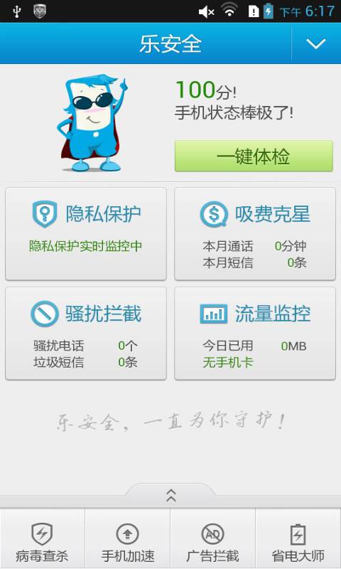 联想手机应用
