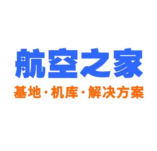 航空之家