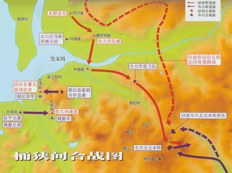 桶狭间合战