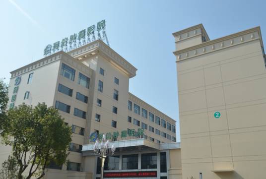 长沙珂信肿瘤医院有限公司