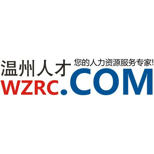 大温州人才网