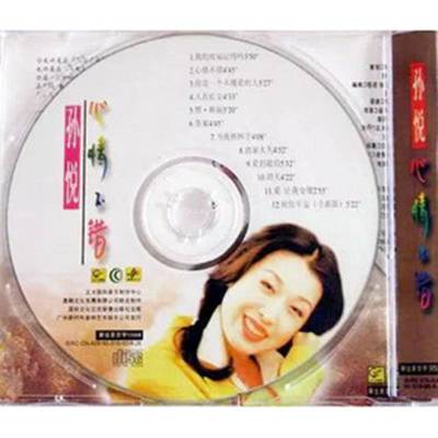 心情不错