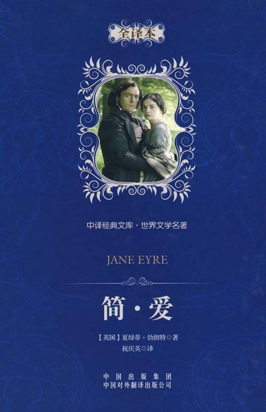 世界文学名著经典