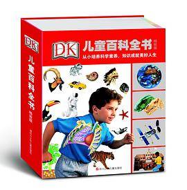 DK儿童百科全书（精致版）