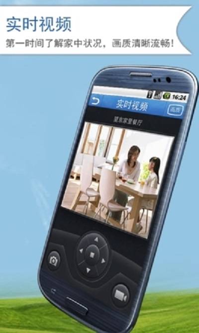 云仕（Android平台应用）