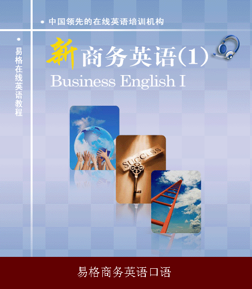 商务英语口语900句（2010年中国宇航出版社出版的图书）