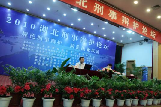 湖北省律师协会