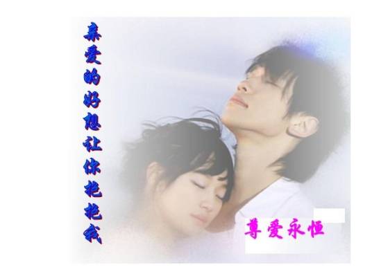 亲爱的，好想让你抱抱我