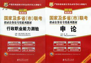 2013全国通用版本申论