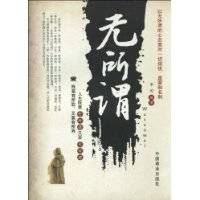 无所谓（2010年中国商业出版社出版的图书）