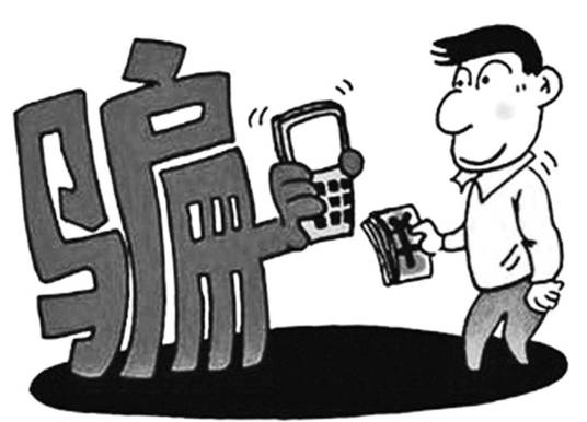 欺骗性交易