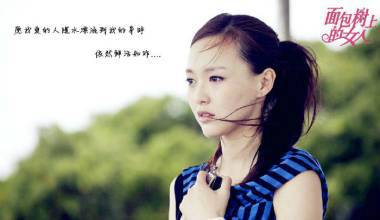 明天（电视剧《长在面包树上的女人》片尾曲）