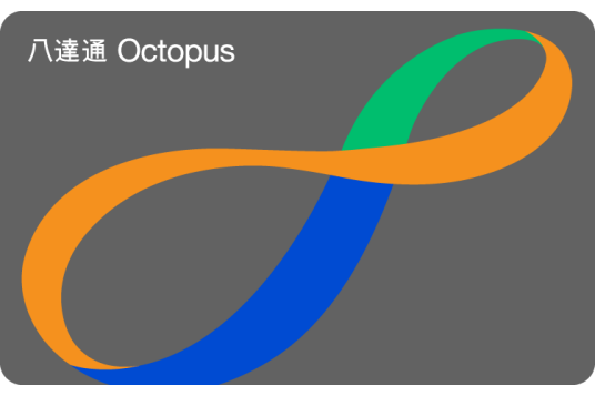 octopus（香港电子收费系统）