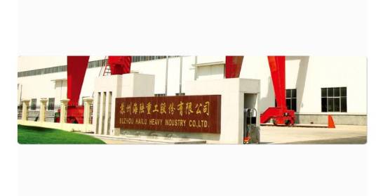 苏州海陆重工股份有限公司