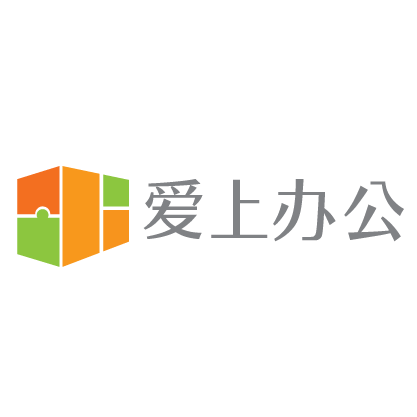 爱上办公