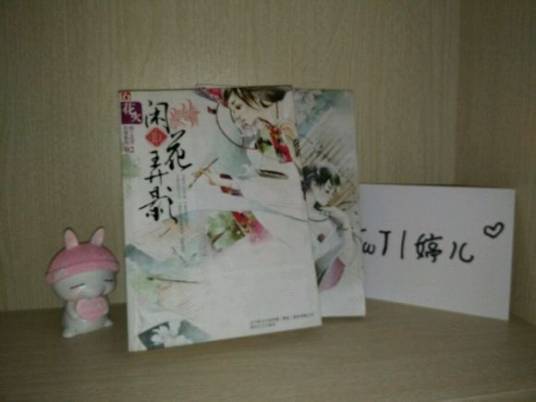 闲花弄影上