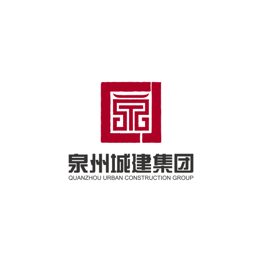 泉州城建集团有限公司
