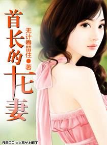 首长的小娇妻