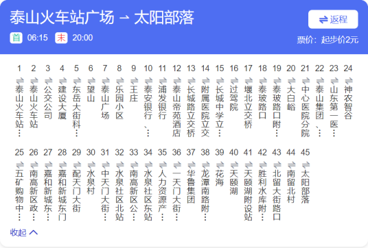 泰安公交9路
