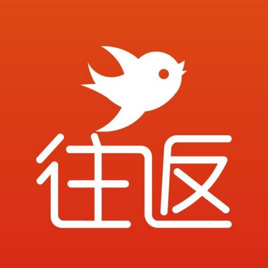 往返（航美在线往返app）